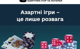 Азартні ігри: розваги чи проблеми?