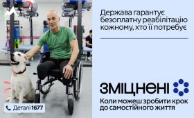 В Україні стартує інформаційна кампанія «Зміцнені»