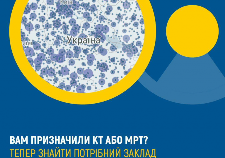 Комп’ютерна томографія — діагностична послуга в межах Програми медичних гарантій Комп’ютерна томографія — діагностична послуга в межах Програми медичних гарантій